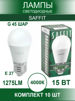 Светодиодная лампа шар G45 E27 15W 4000K комплект 10 штук