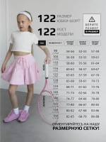 Юбка-шорты для девочки на лето