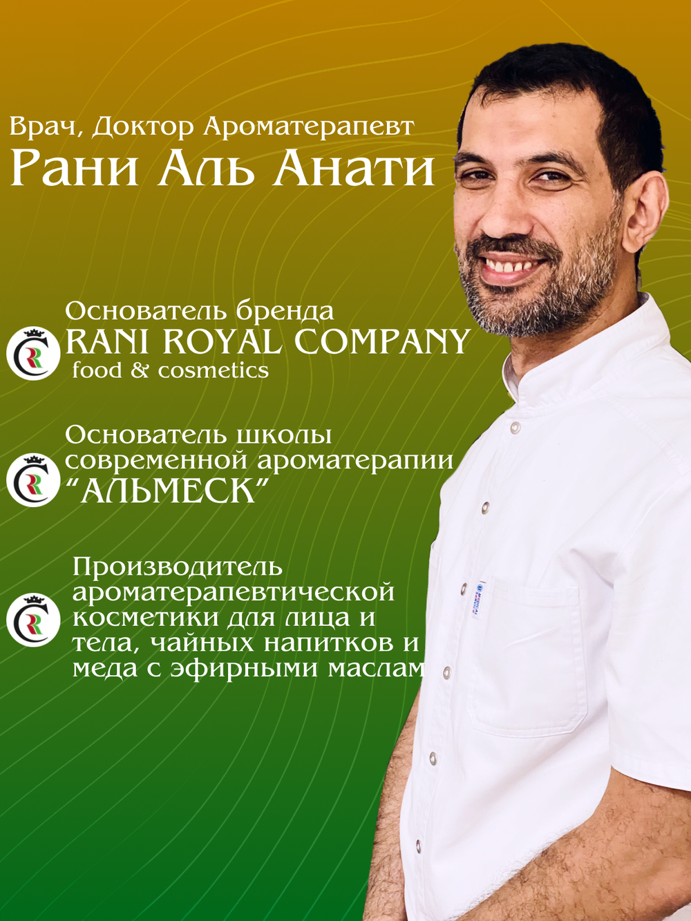 Масло для ванны и тела «Твердая сила»