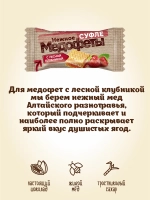 Медофеты: шоколадные конфеты суфле с медом.