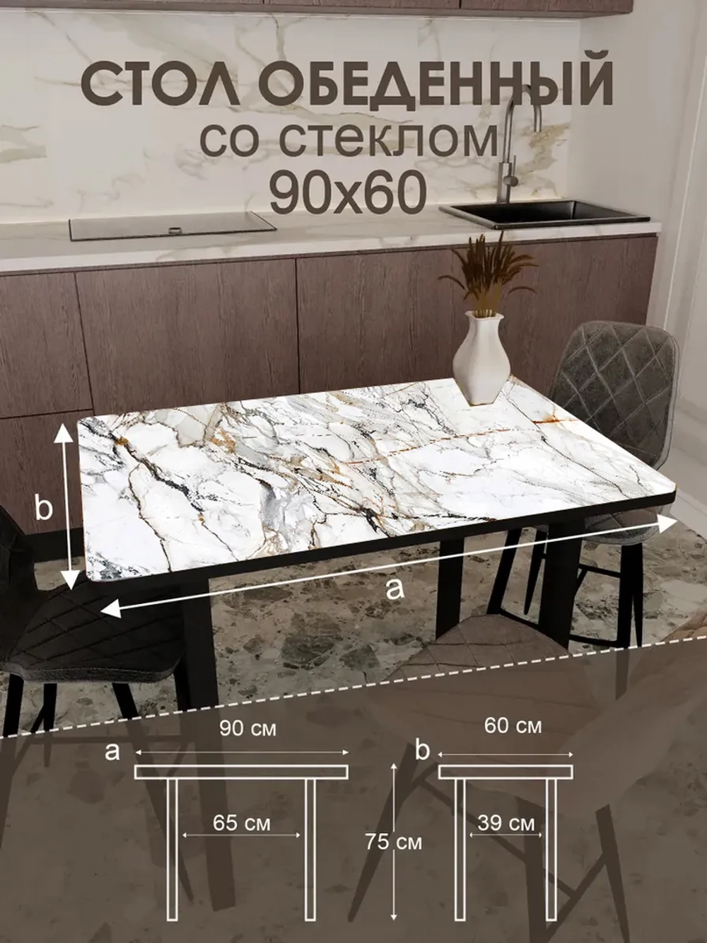 Обеденный стол "Калькатта" 90x60 см