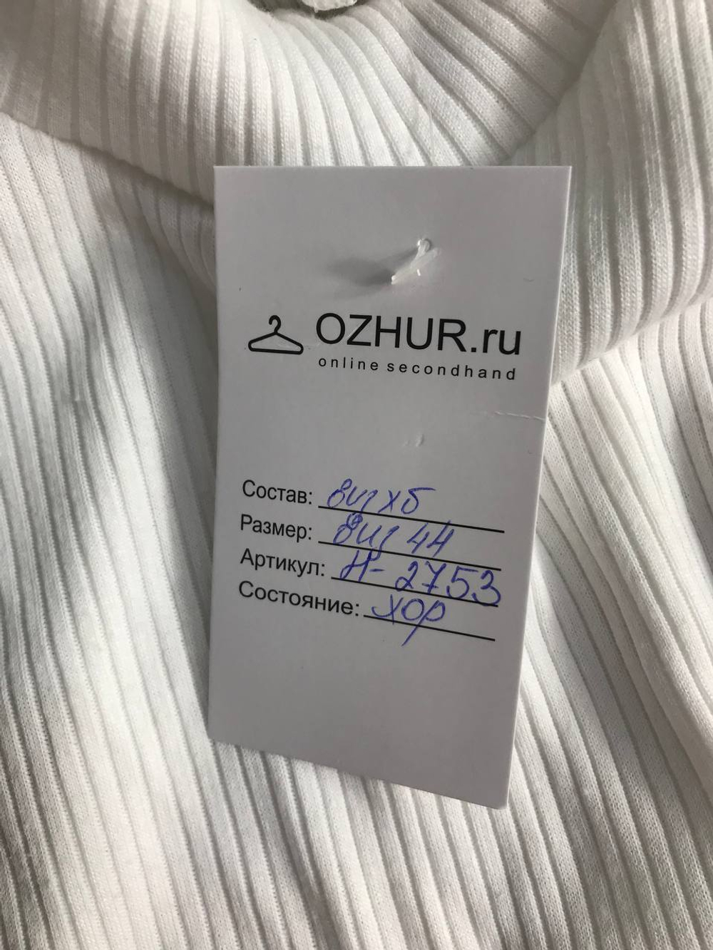 Водолазка в рубчик, визуально на 44 размер