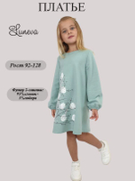 9-98-5 Платье для девочки