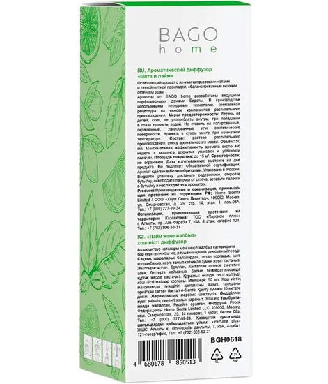 Мята и лайм, ароматический диффузор, Bago home