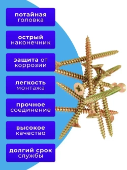 Саморезы по дереву желтые 6х80 жёлтый цинк. 1кг