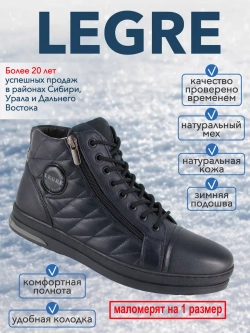 Ботинки мужские зимние мех