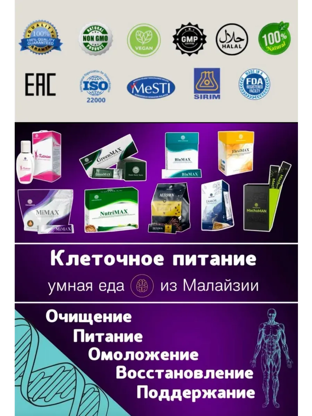 MI CRYSTAL (Микристал) здоровье глаз - 20 саше