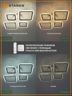 ESTARES Светильник, LED, 60 Вт