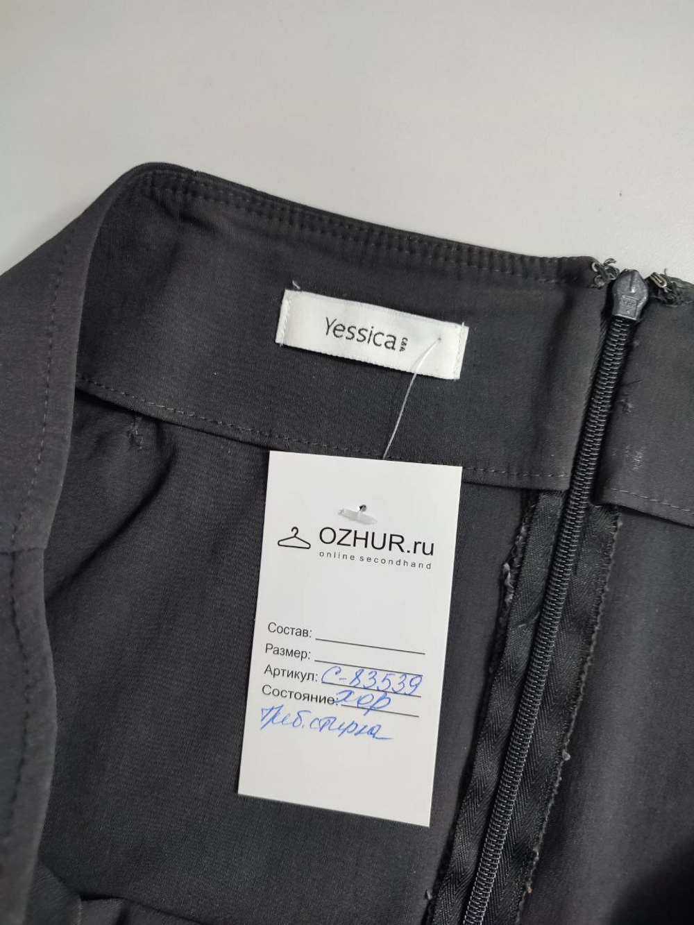 Юбка Yessica офисная 50 размер