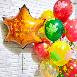 Набор шаров "Нашему учителю"