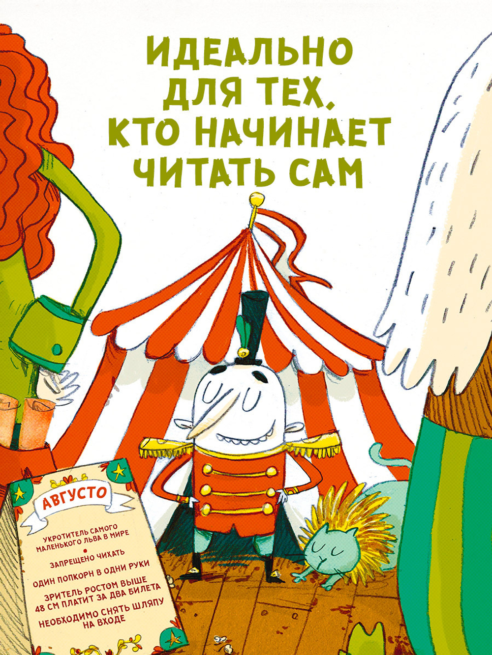 Капитан Бумс и «Яблоко морей»