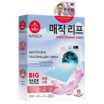 Все для стирки