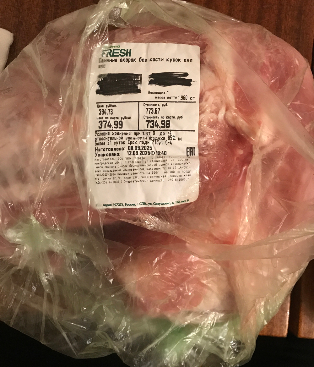 Свинина окорок без кости 1,96 кг
