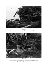 Жизнь Эммы Юнг