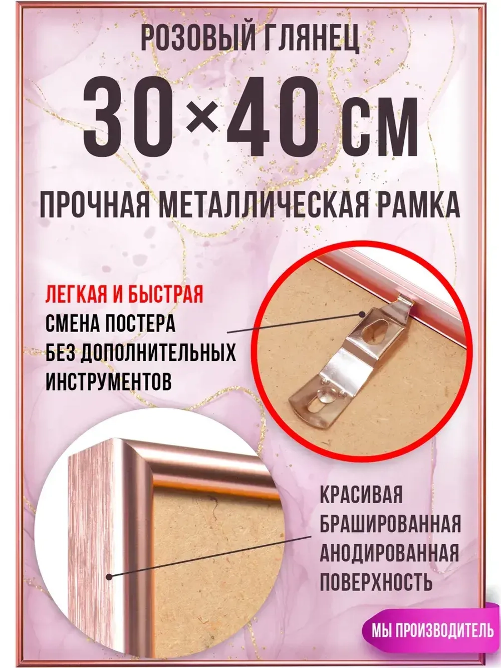 Алюминиевая рамка для фото 30х40 см