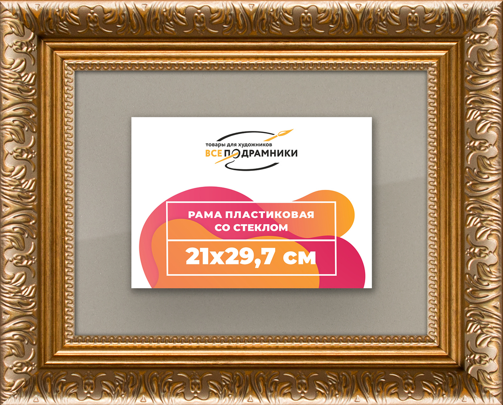 Рамка 15x15 для постера и фотографий RPS0061980-15