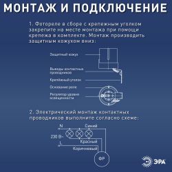 Датчик освещенности ЭРА DF 301 Фотореле серый, настенный, максимальная нагрузка 1300 ВА IP44 | Датчики движения