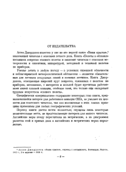 Полеты в облаках | А. Джорданов