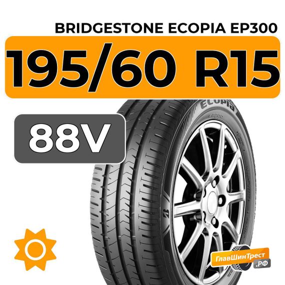 Bridgestone Ecopia EP300 195/60 R15 88V