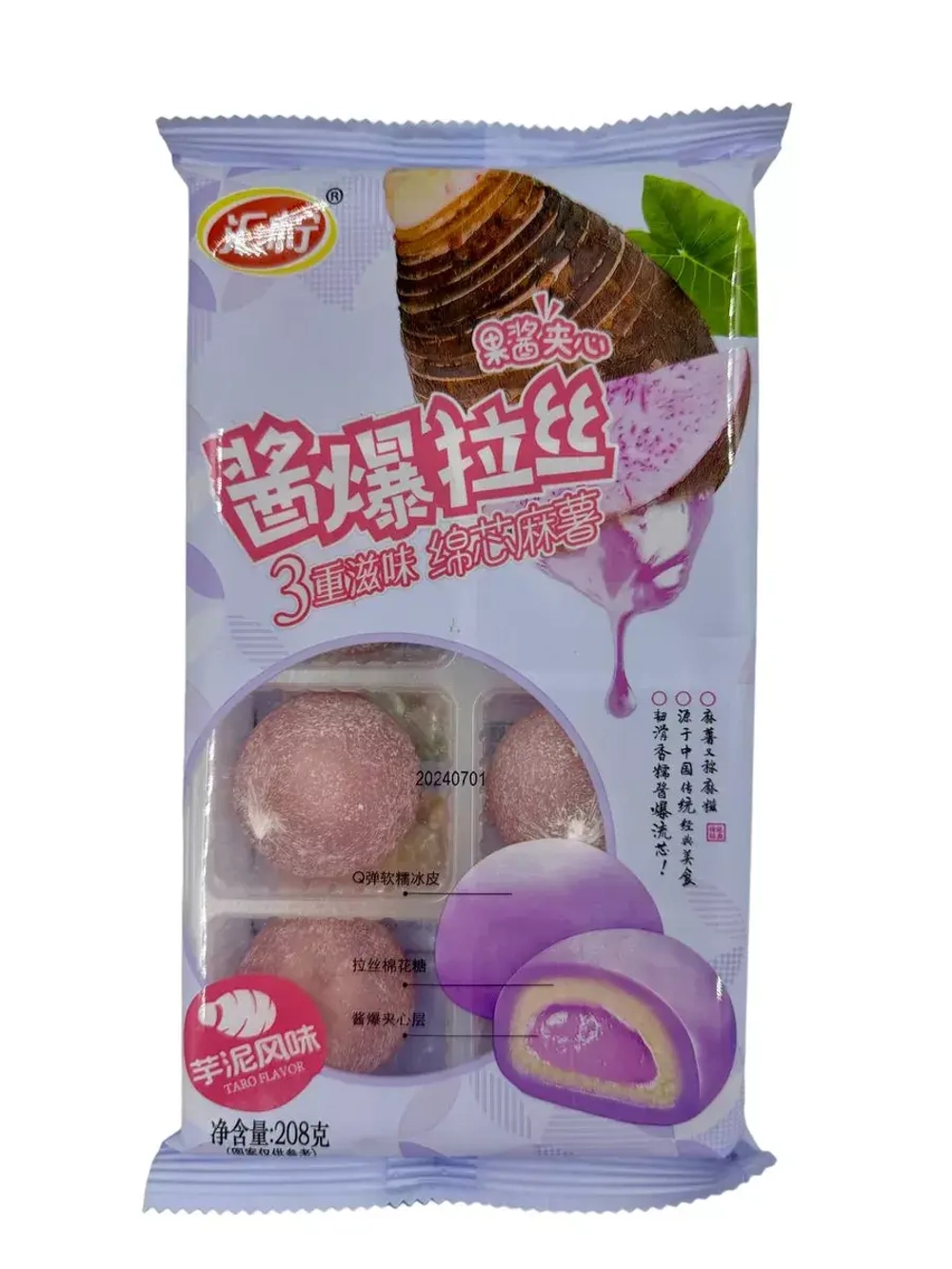 Рисовое пирожное Моти (Mochi, Мочи) со вкусом таро