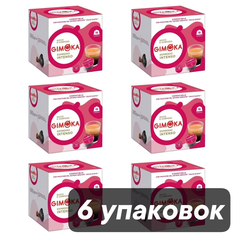 Кофе в капсулах Dolce Gusto Gimoka Intenso 96 шт