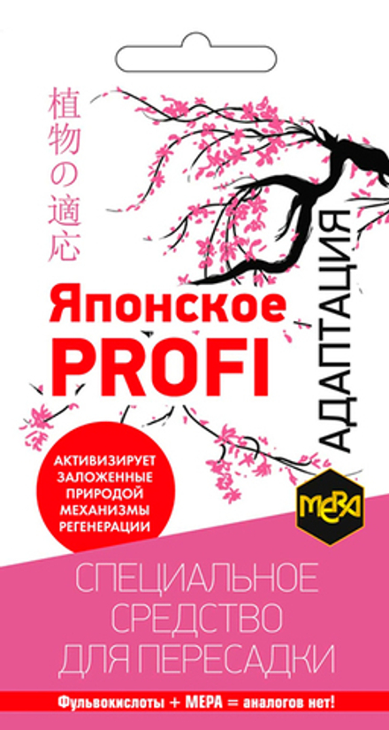 Удобрение универсальное для пересадки МЕРА «ЯПОНСКОЕ PROFI», 5 г/50 л