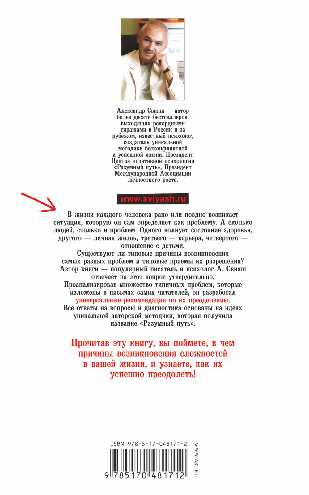 Уроки судьбы в вопросах и ответах