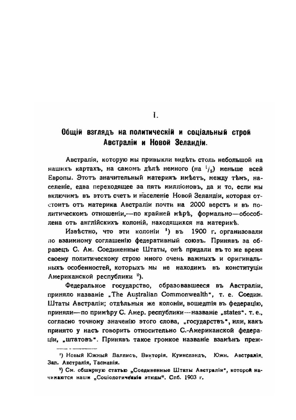 Счастливая Австралия | П. Мижуев