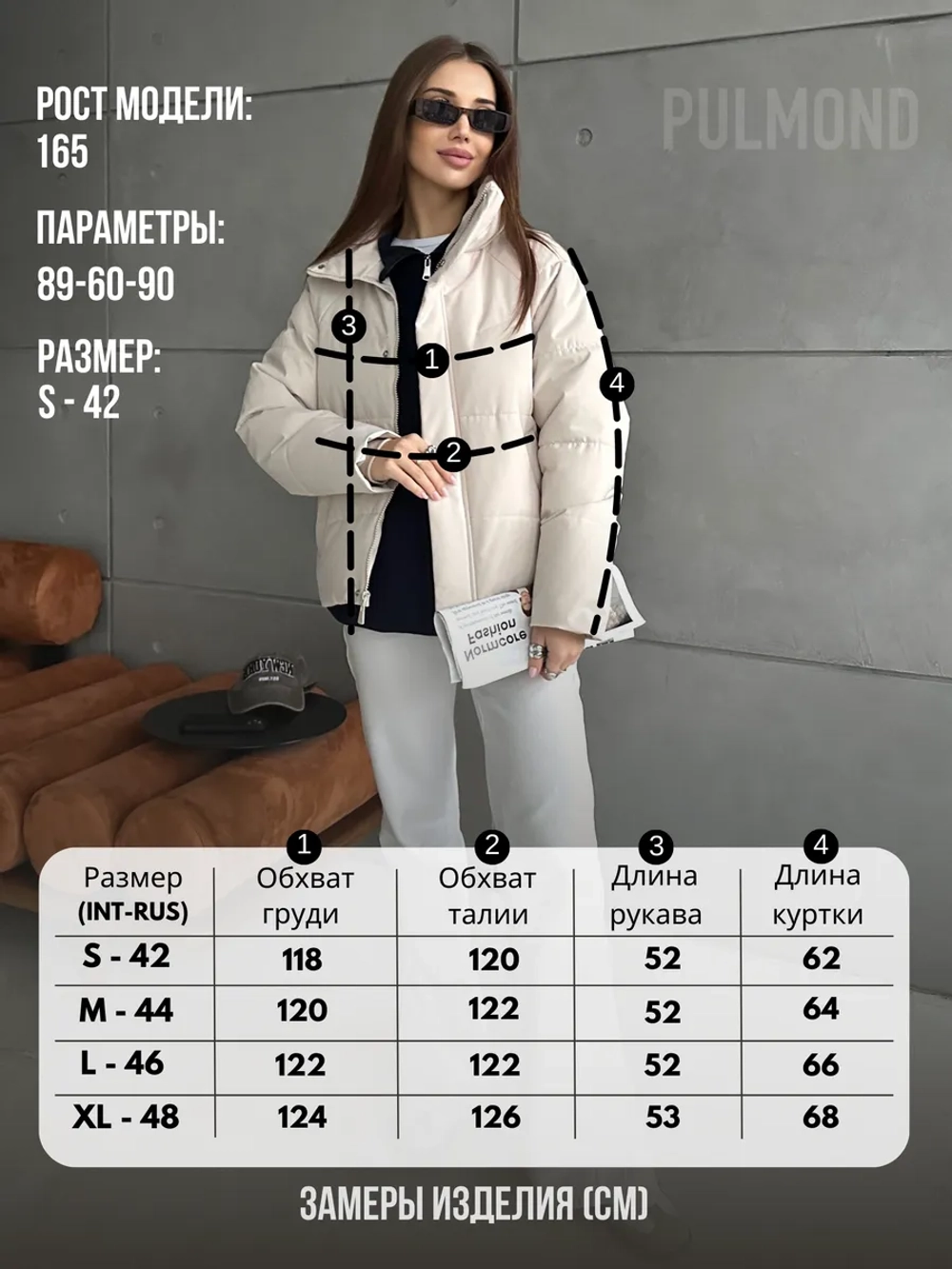 Куртка осенняя короткая без капюшона