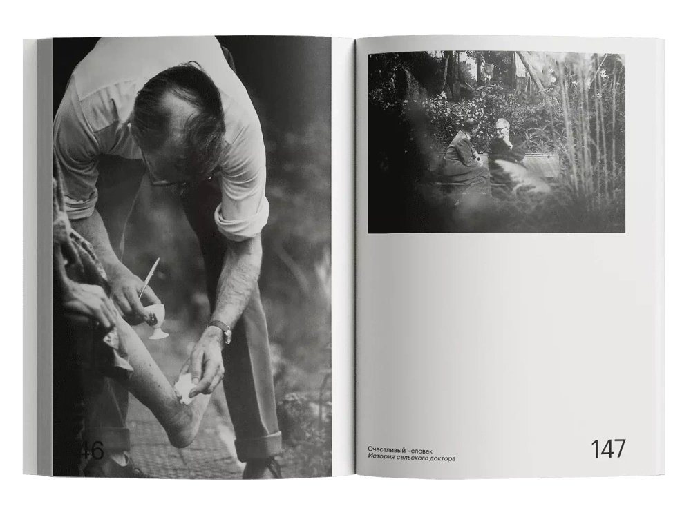 Счастливый человек