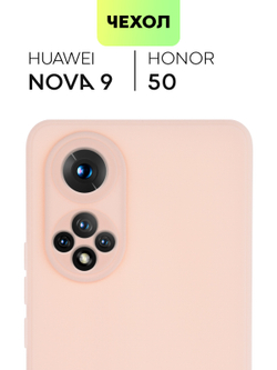 Чехол BROSCORP для Honor 50;Huawei nova 9 оптом (арт. HW-H50-COLOURFUL-LIGHTPINK)