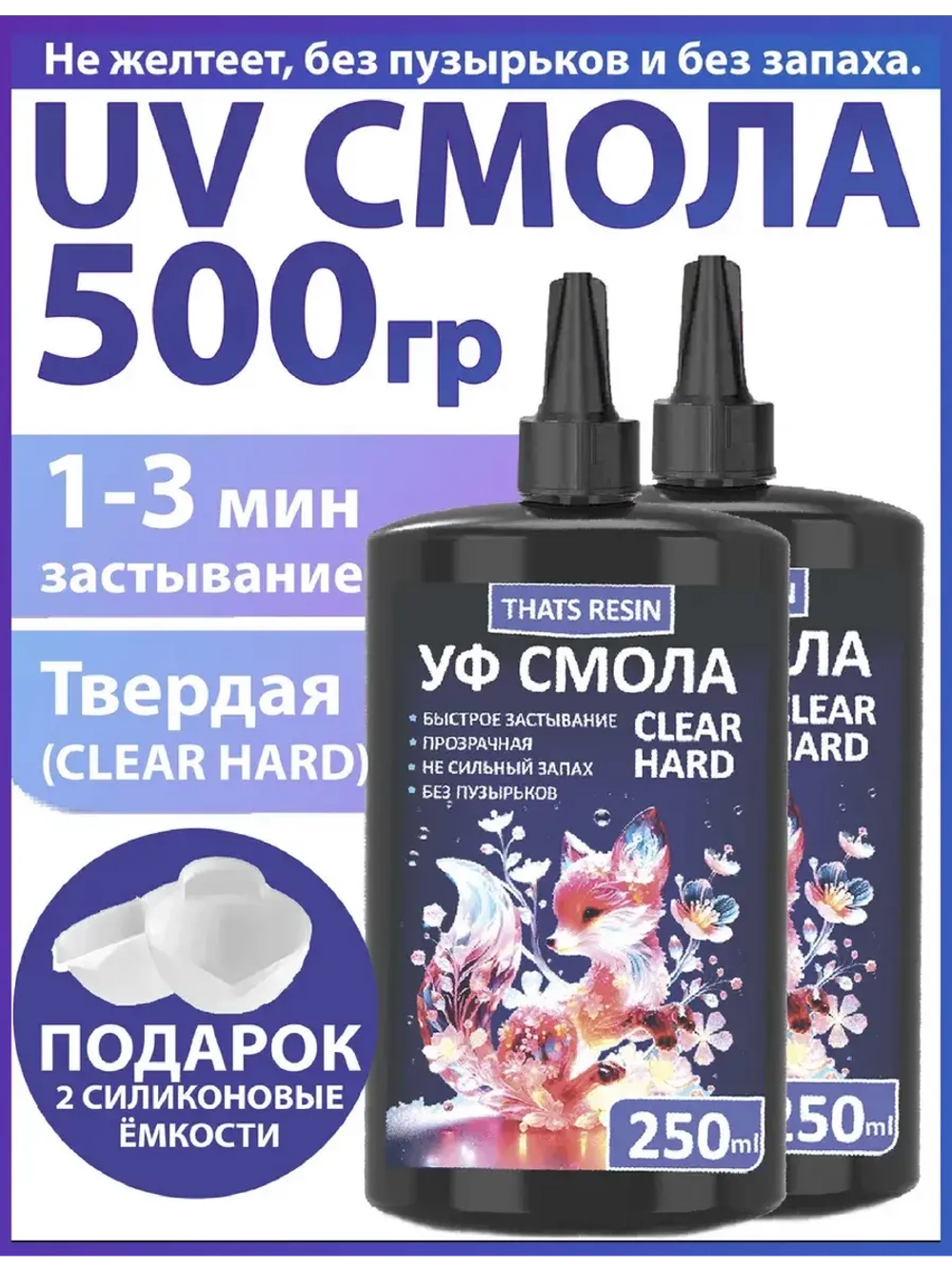Эпоксидная смола уф для творчества 500 мл уф смола