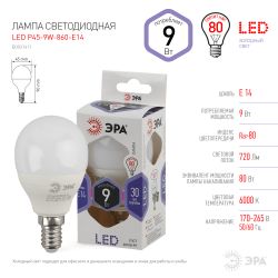 Лампочка светодиодная ЭРА STD LED P45-9W-860-E14 E14 / Е14 9Вт шар холодный дневной свет