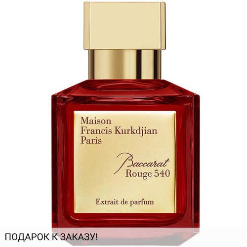 Maison Francis Kurkdjian Baccarat Rouge 540 Extrait de Parfum