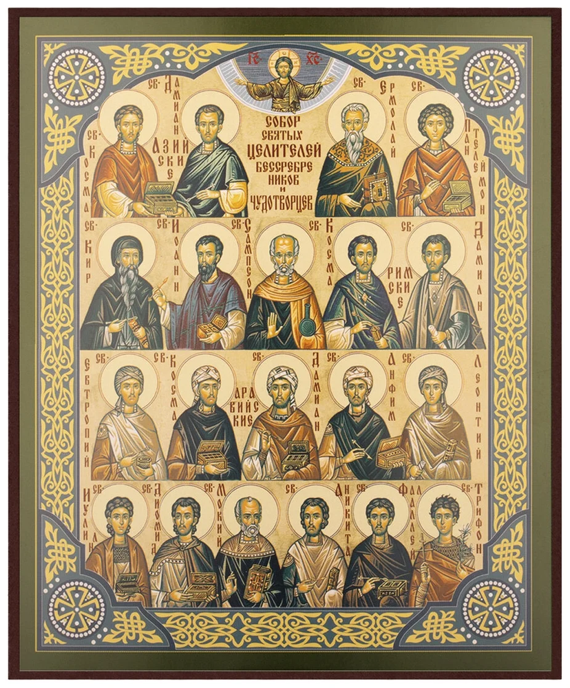 Икона Собор святых целителей 10х12 (мдф) (Народный Промысел)