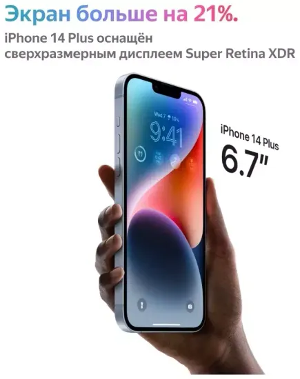 Apple iPhone 14 Plus, 256 ГБ, желтый