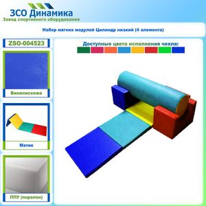 Мягкие модули
