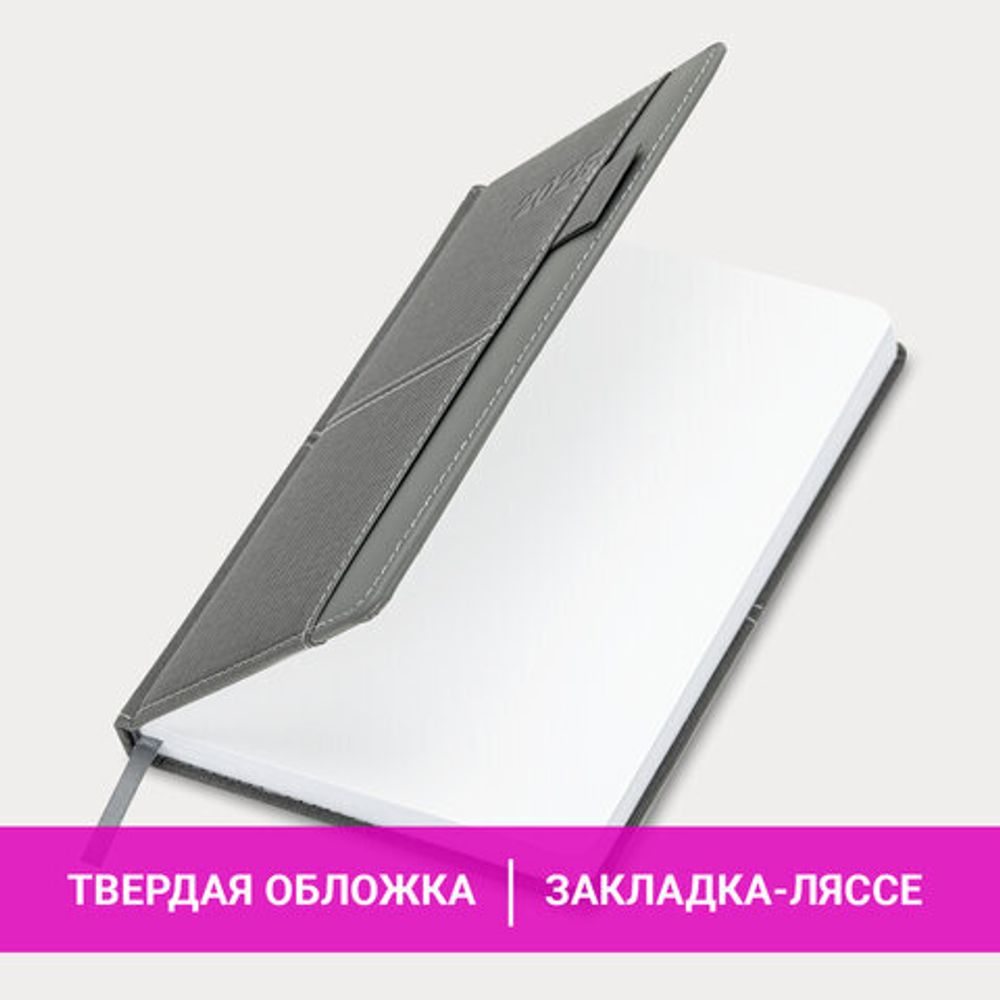 Ежедневник датированный 2025, А5, 138х213 мм, BRAUBERG "Pocket", под кожу карман, держатель для ручки, серый, 115910