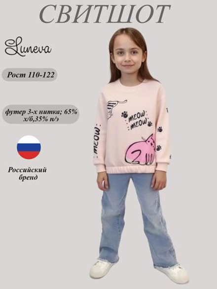 14-29-1 джемпер для девочки