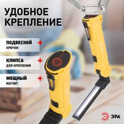 Светодиодный фонарь ЭРА Рабочие Практик AA-901 многофункциональный СОВ+LED 3Вт магнит, крючок, клипса