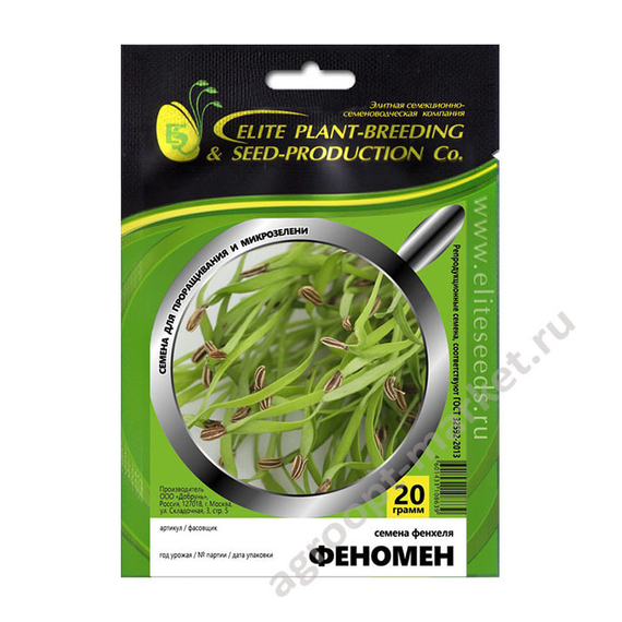 Семена для проращивания фенхеля Феномен (Гавриш) – фото 2
