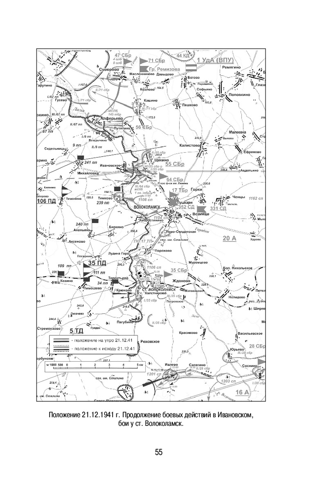 Штурм Лудиной горы. Контрнаступление под Москвой. Тираж ограничен! Предзаказ. Выход в начале декабря 2025 года