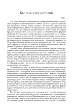 Грамматика цивилизаций