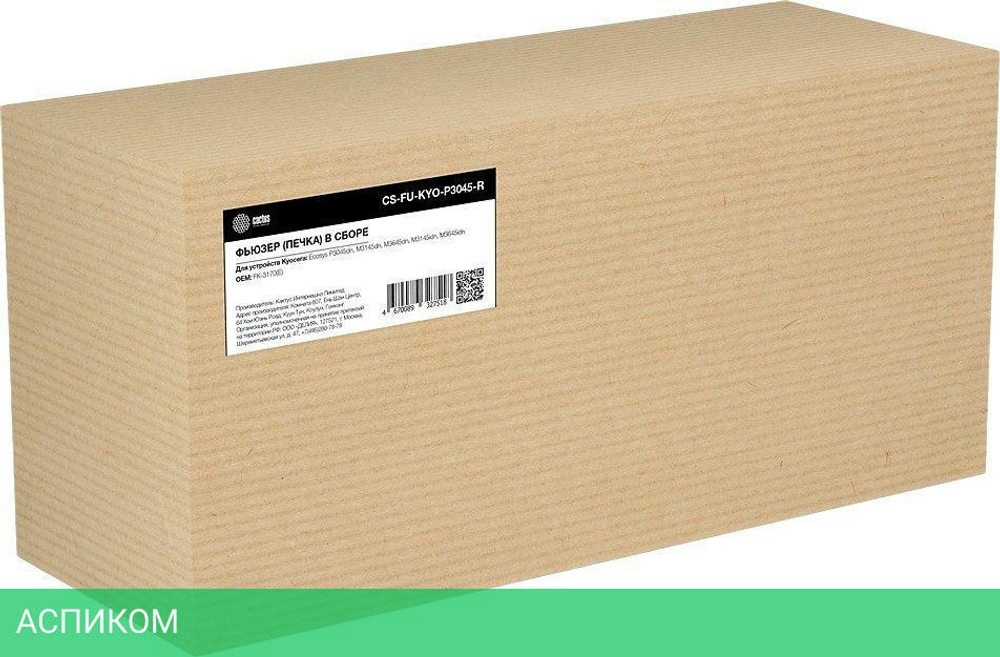 Печка в сборе Cactus CS-FU-KYO-P3045-R (FK-3170-reman)