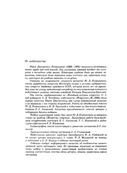 Искусство этрусков и Древнего Рима | Ю.Д. Колпинский