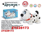 Игрушка на бат. Дружок 25см., коробка ZYE-E0128
