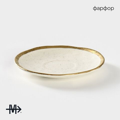 Блюдце фарфоровое Magistro Poursephona, d=16 см, цвет бежевый