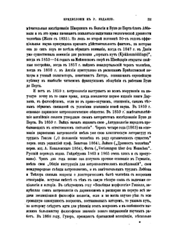Антропология (введение к изучению человека и цивилизации) | А.Б. Тайлор