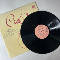 Винтажная виниловая пластинка LP Геннадий Рождественский, А.Бородин, Н.Римский Корсаков, М.Мусоргский, Половецкие Пляски / Испанское Каприччио - Светлый Праздник / Ночь На Лысой Горе (СССР 1974)