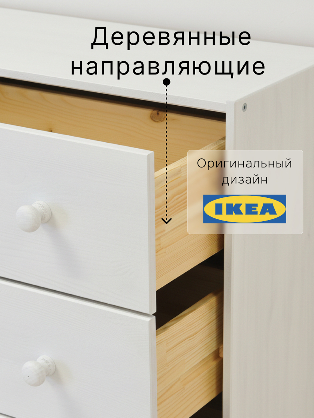 Белый Комод 4 ящика Икеа Раст из массива сосны